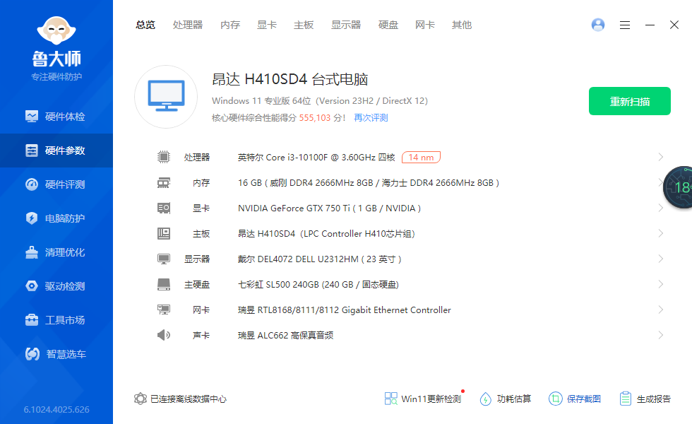 硬件参数.png