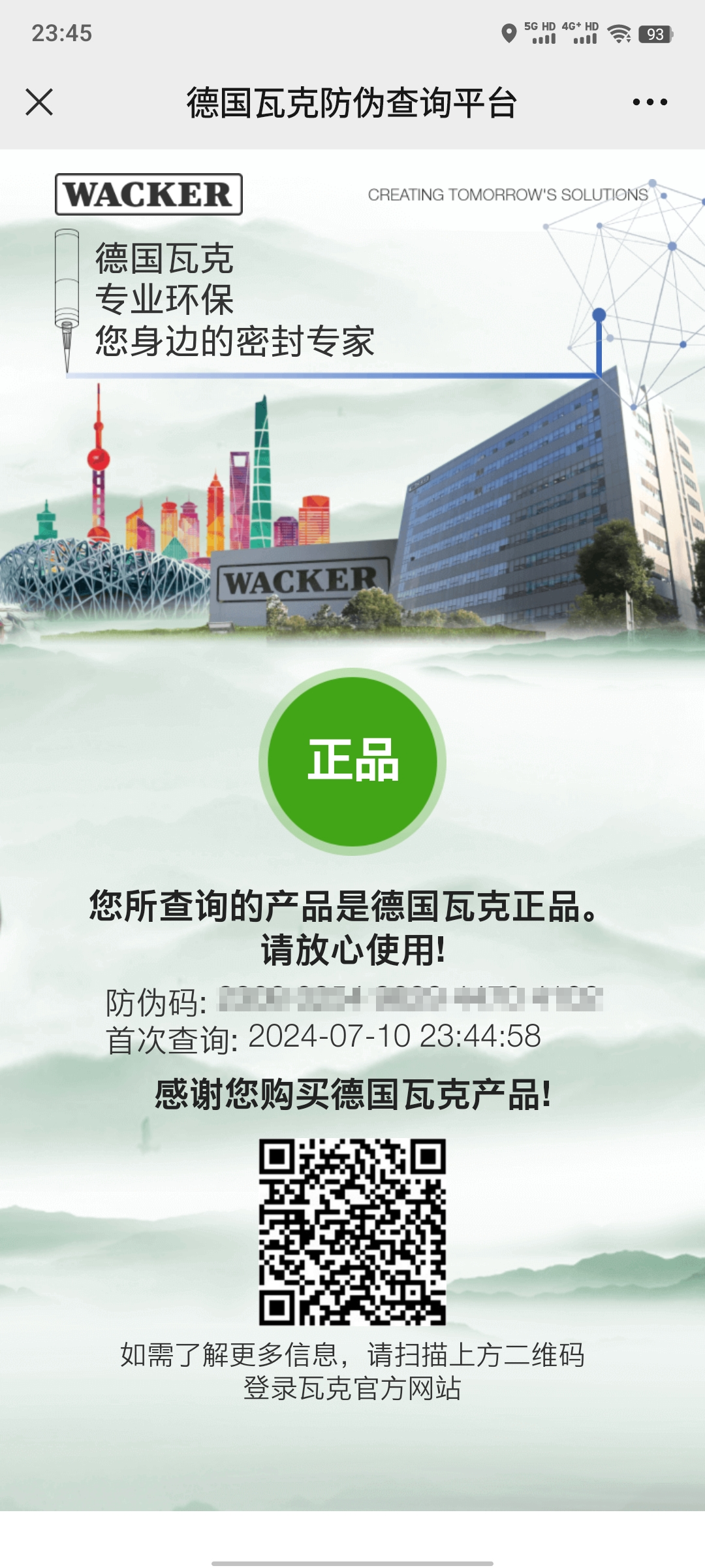 微信图片_20240710235651.png