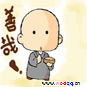 善哉.gif