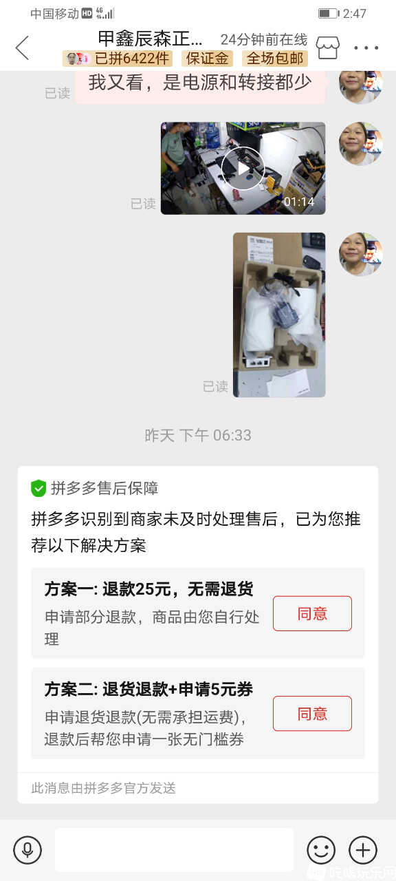 Screenshot_20240713_144742_com.xunmeng.pinduoduo.jpg