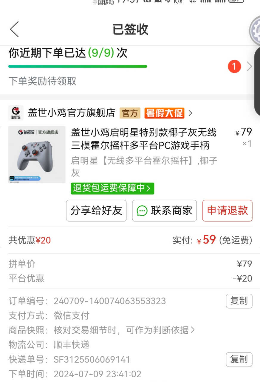 Screenshot_20240713_195746_com.xunmeng.pinduoduo_edit_1922504641223834.jpg