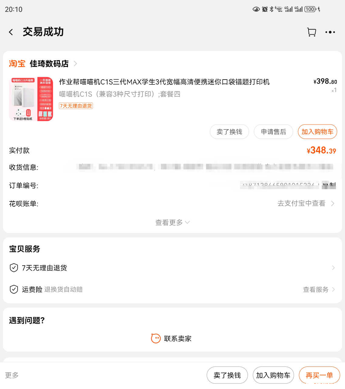 Screenshot_20240713_201154.jpg