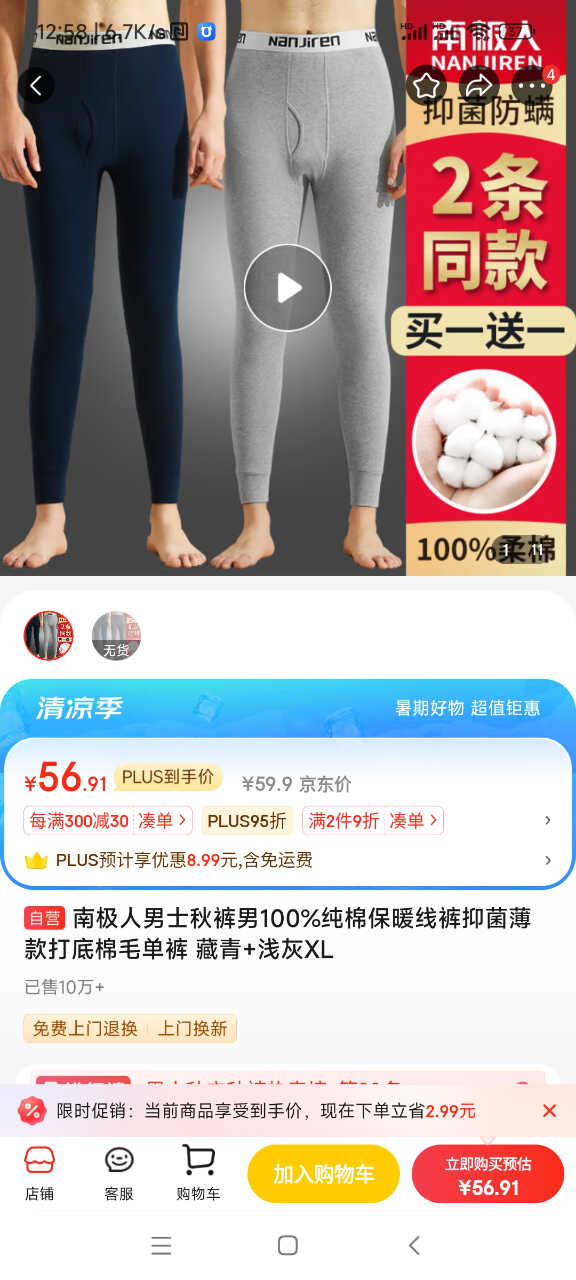 Screenshot_2024-07-16-12-58-11-204_com.jingdong.app.mall.jpg