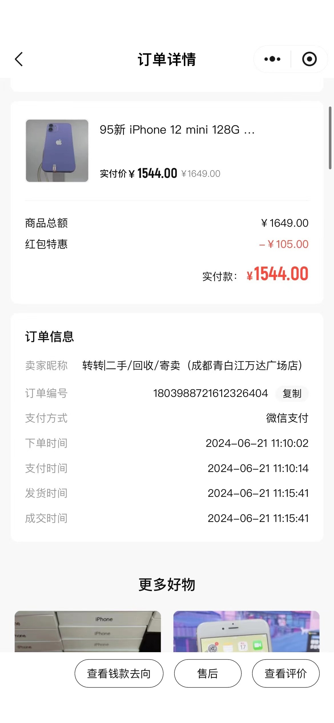 微信图片_20240716134248.jpg