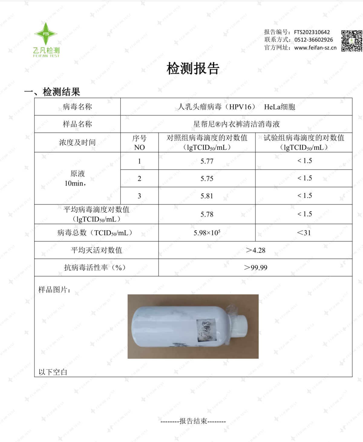 HPV检测1.png