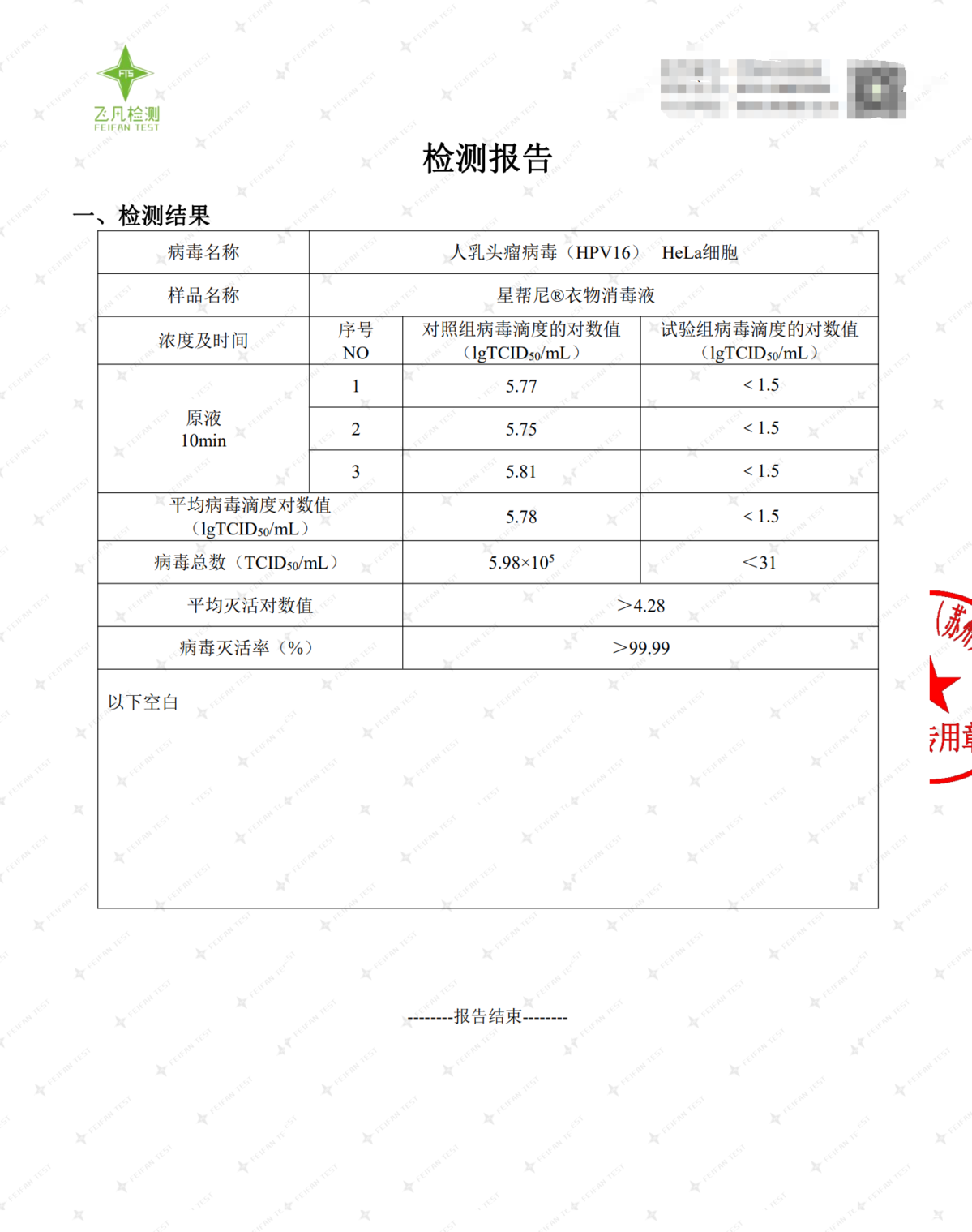hpv检测2.png