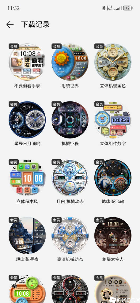 Screenshot_20240719_115231_com.huawei.health.jpg