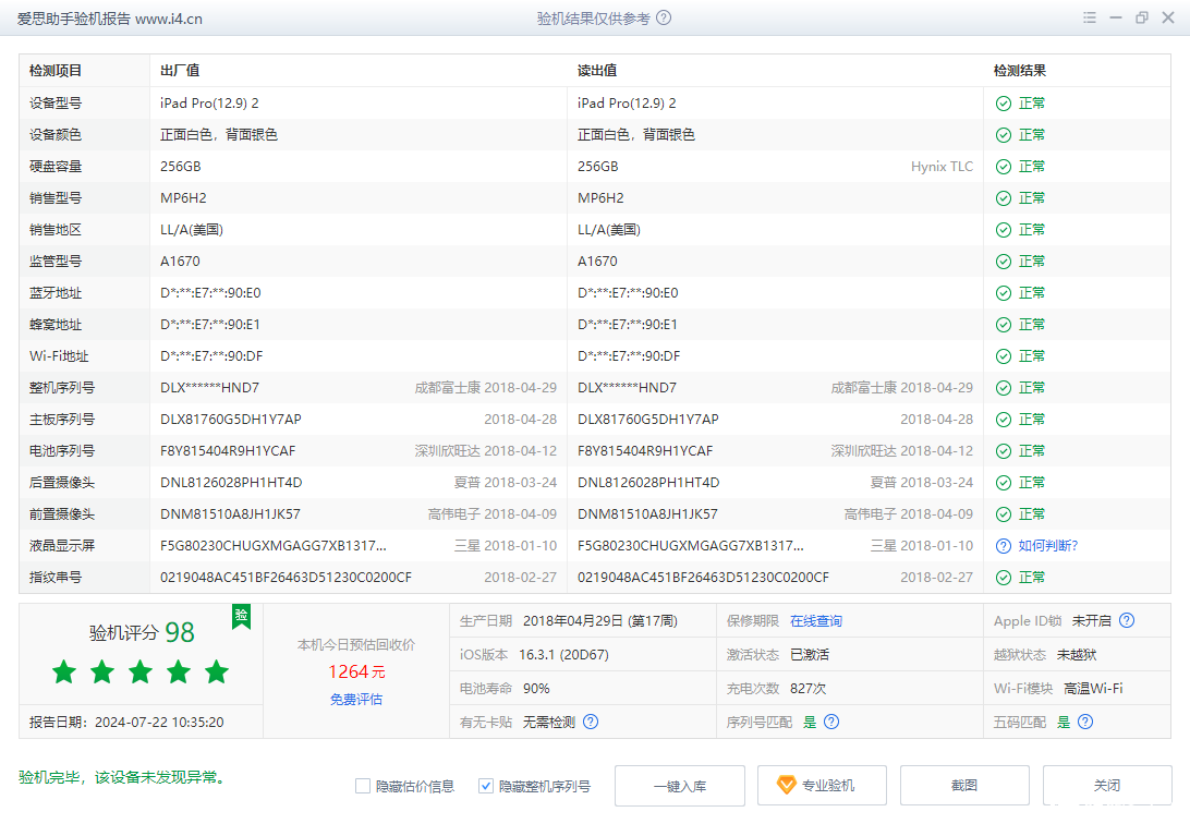 搜狗高速浏览器截图20240722103805.png