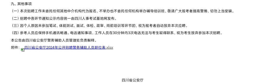 Screenshot_2024-07-24-20-23-52-180_com.baidu.searchbox-edit.jpg