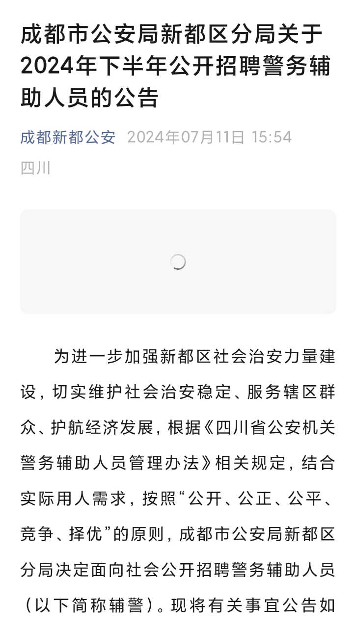 Screenshot_2024-07-24-22-25-49-496_com.baidu.searchbox-edit.jpg