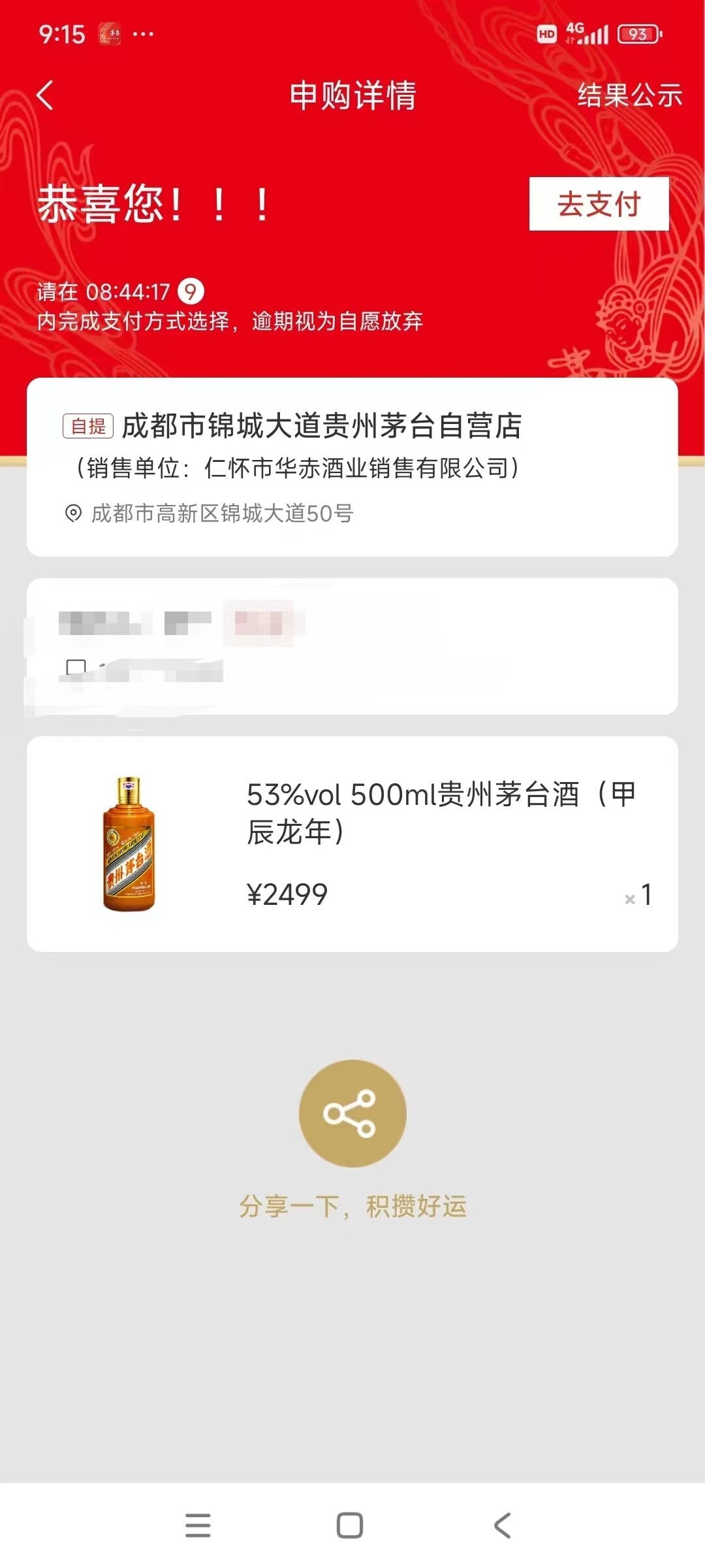 茅台.jpg