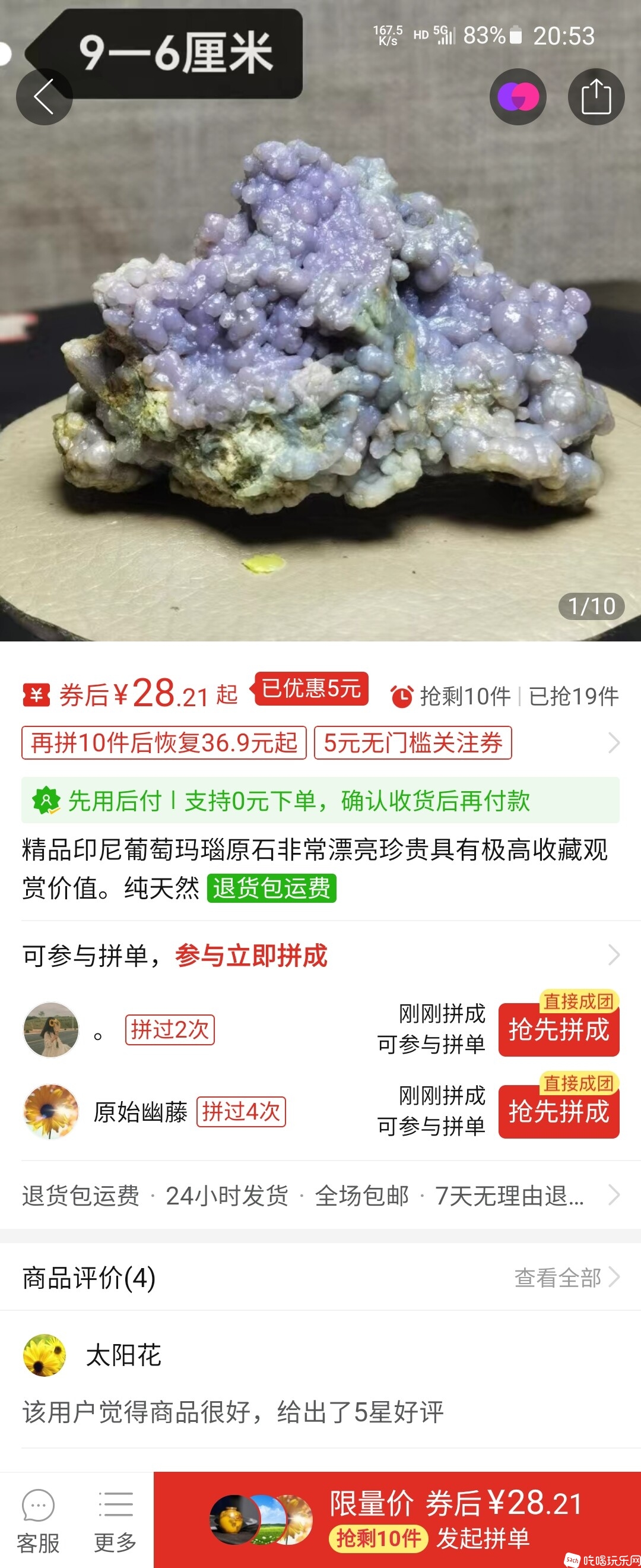 假玛瑙 (2).jpg