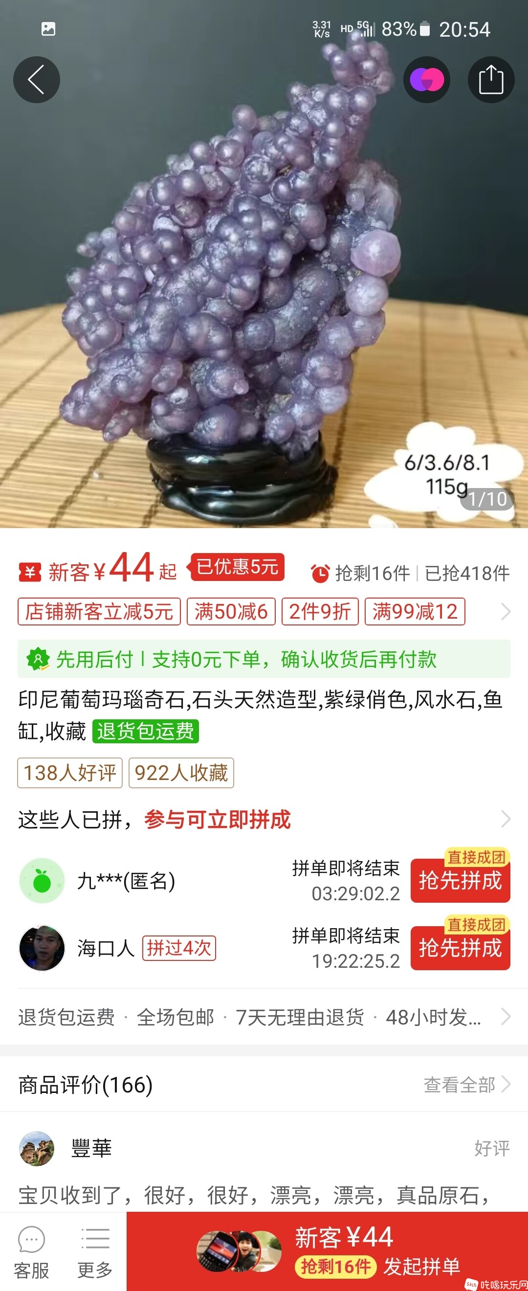 假玛瑙 (1).jpg