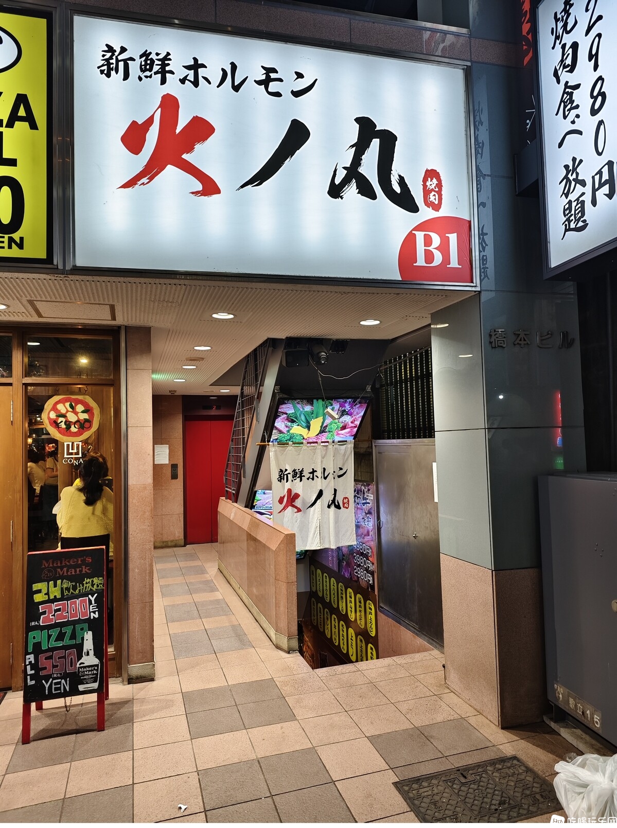 东京2晚餐2.jpg