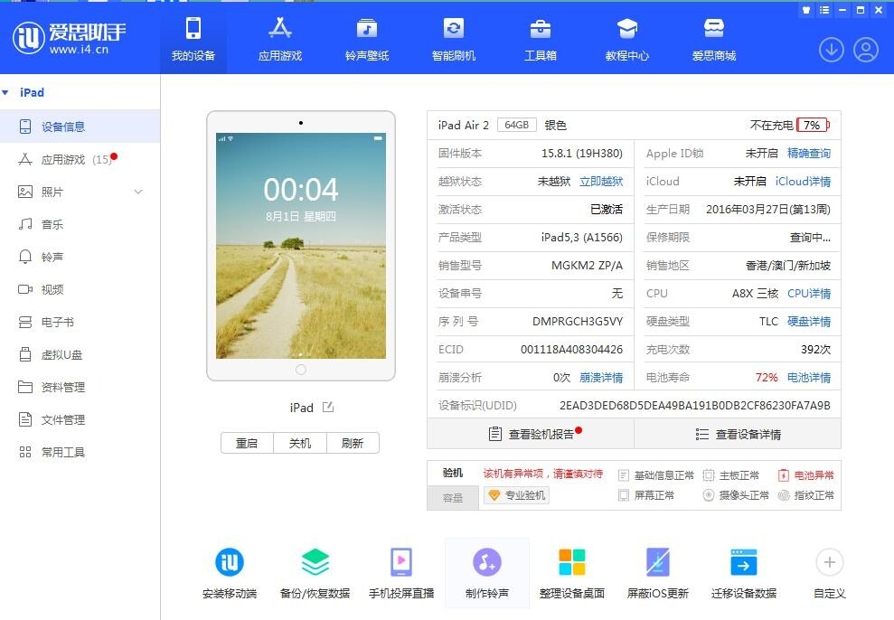 360截图20240801000446467.jpg