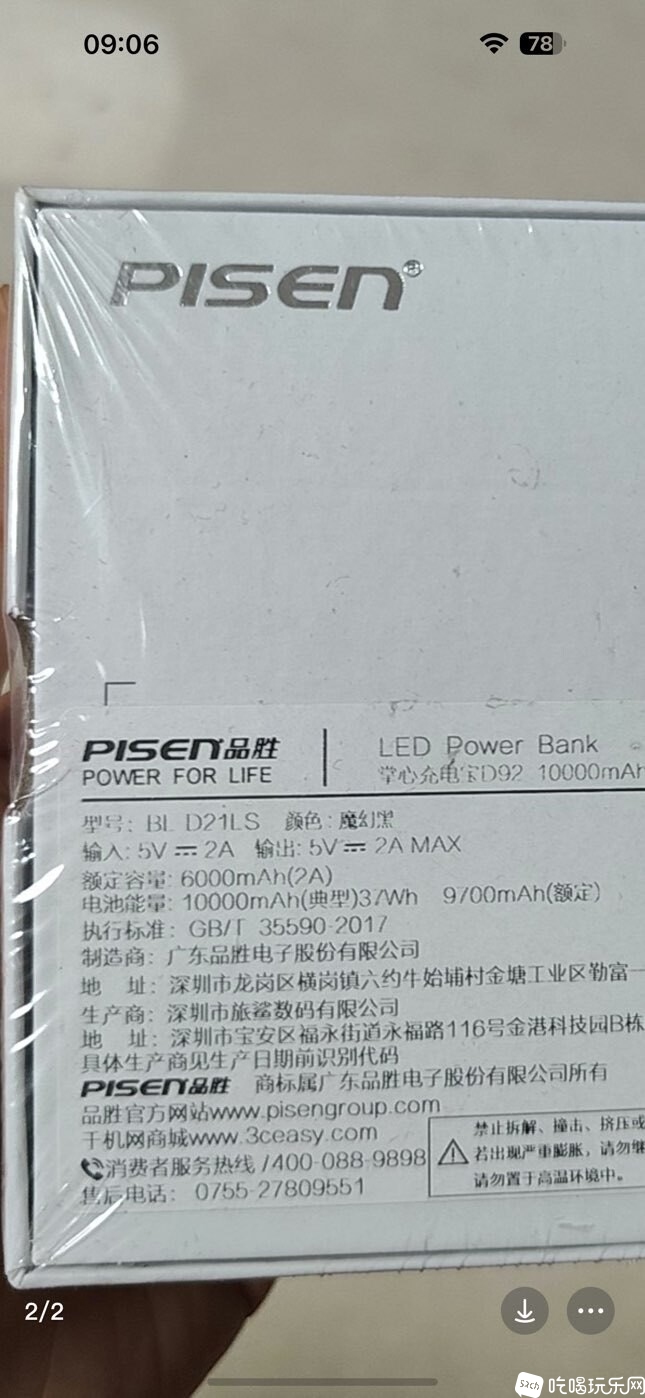 帖子下有坛友给出的正品包装