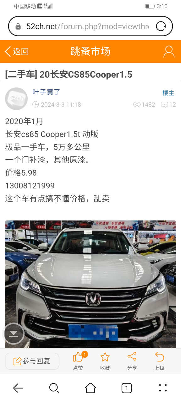 Screenshot_20240817_151044_com.huawei.browser.jpg