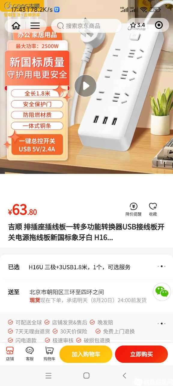 Screenshot_2024-08-19-17-43-01-924_com.tencent.mm.jpg