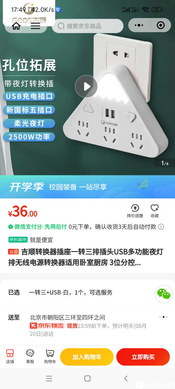 Screenshot_2024-08-19-17-49-24-760_com.tencent.mm.jpg