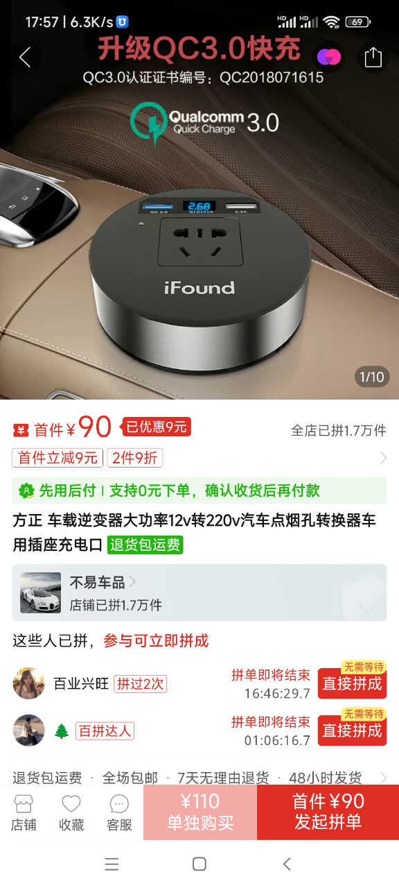 Screenshot_2024-08-19-17-57-22-302_com.xunmeng.pinduoduo.jpg