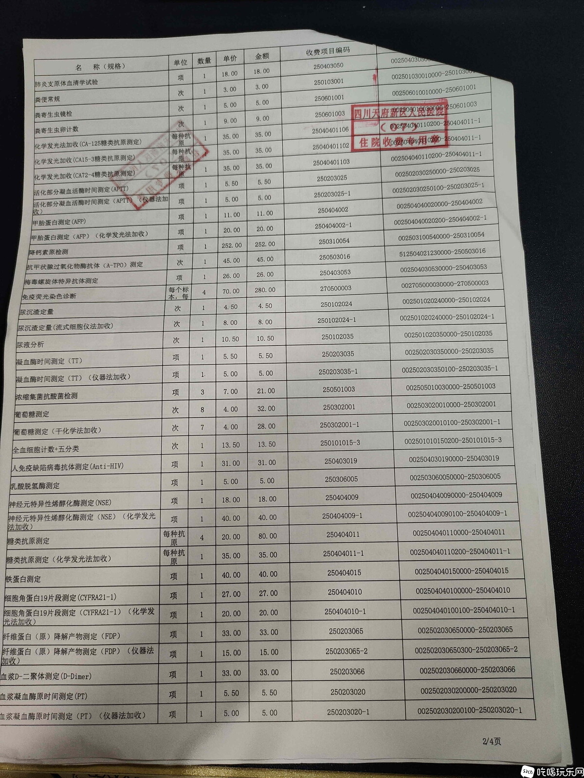 2_看图王.jpg