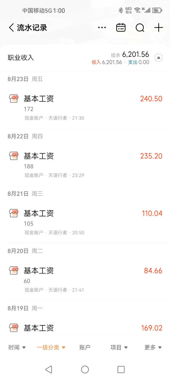 Screenshot_20240824_130055_com.mymoney.jpg