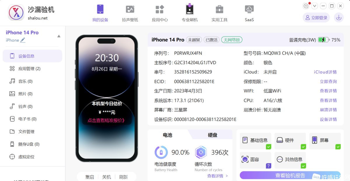 屏幕截图 2024-08-26 203110.png