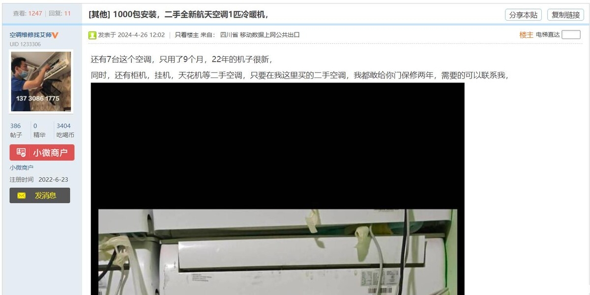 360截图20240826210448396.jpg