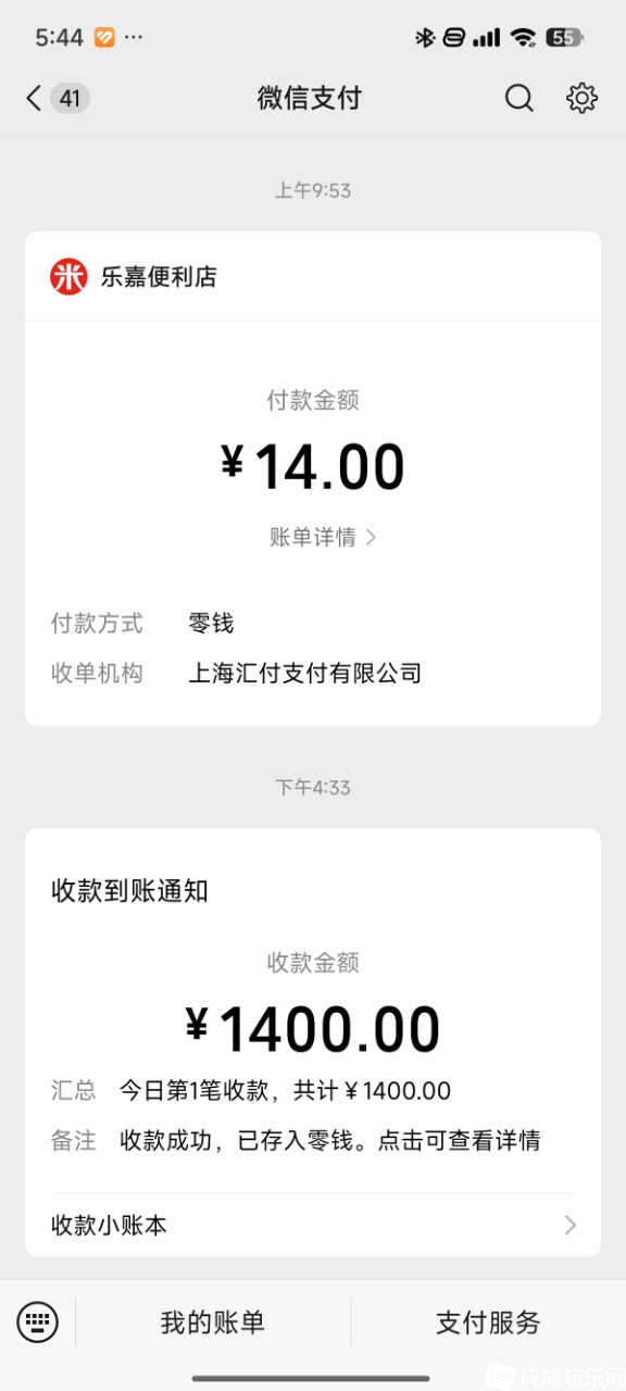 Screenshot_2024-08-31-17-44-04-046_com.tencent.mm.jpg