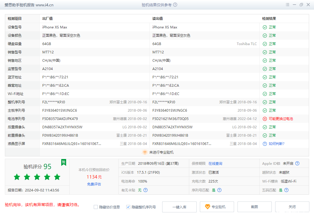 iPhone XS Max_验机报告_000E31013E28002E.png