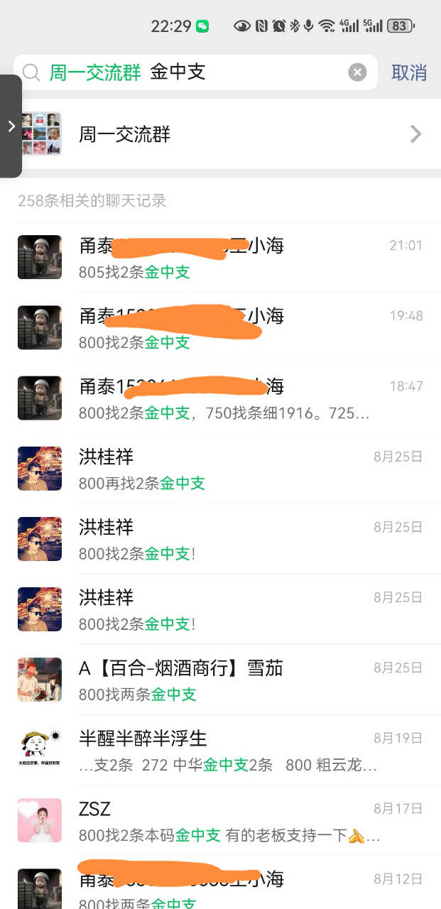 Screenshot_20240903_222931_com.tencent.mm_edit_378026715676169.jpg