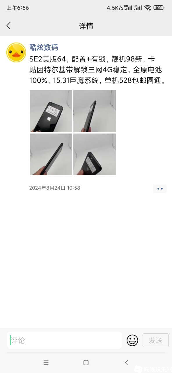 Screenshot_2024-09-07-06-56-54-337_com.tencent.mm.jpg
