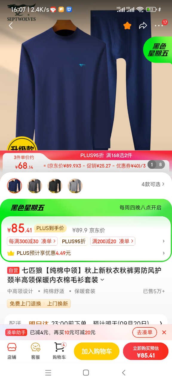 Screenshot_2024-09-19-16-07-19-397_com.jingdong.app.mall.jpg
