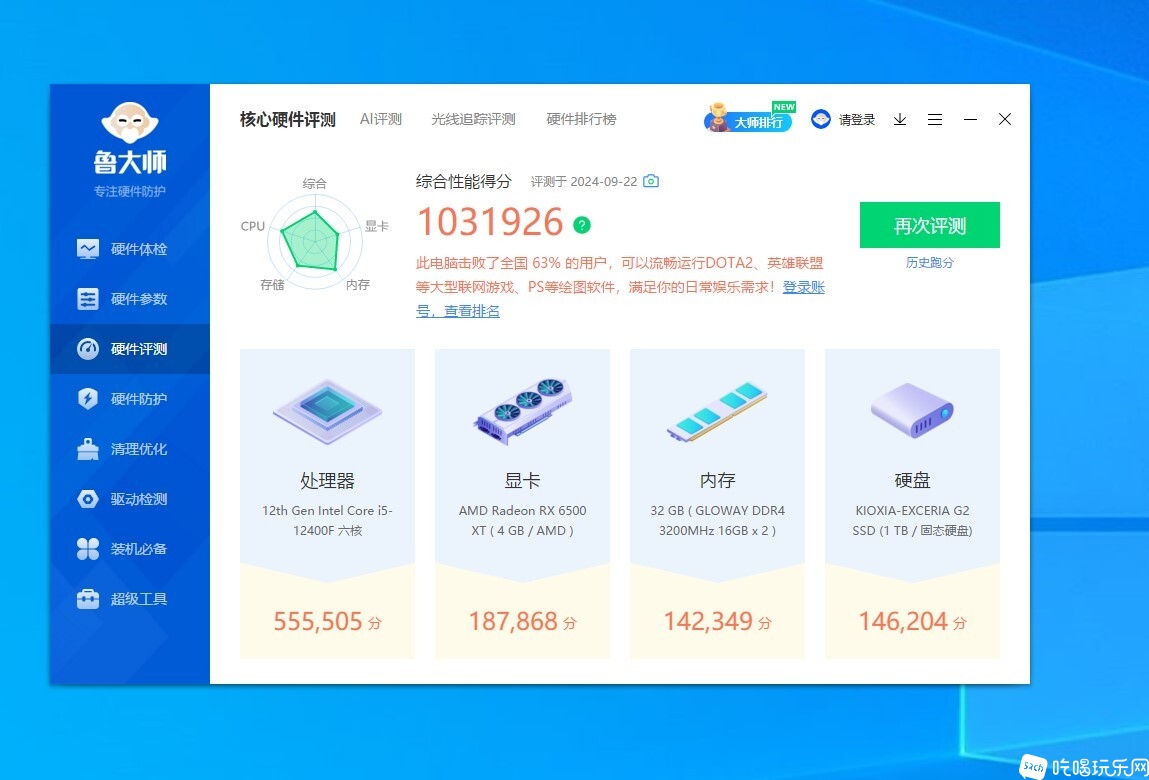 屏幕截图 2024-09-22 151916.jpg