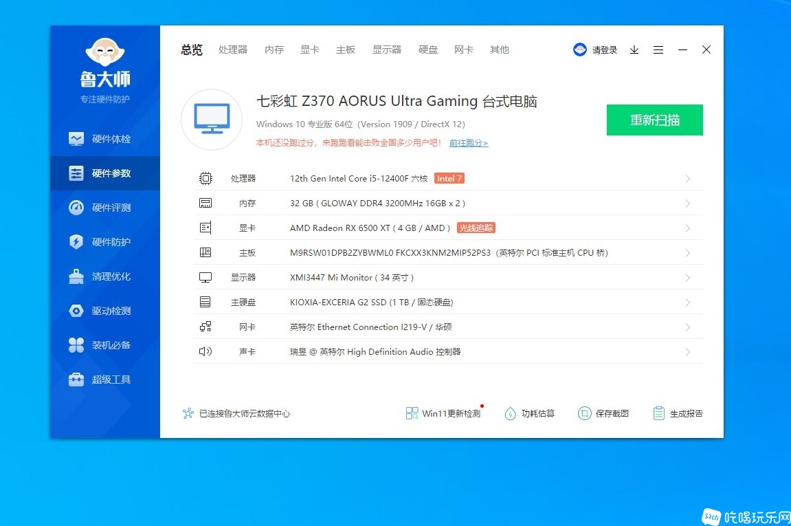 屏幕截图 2024-09-22 151318.jpg