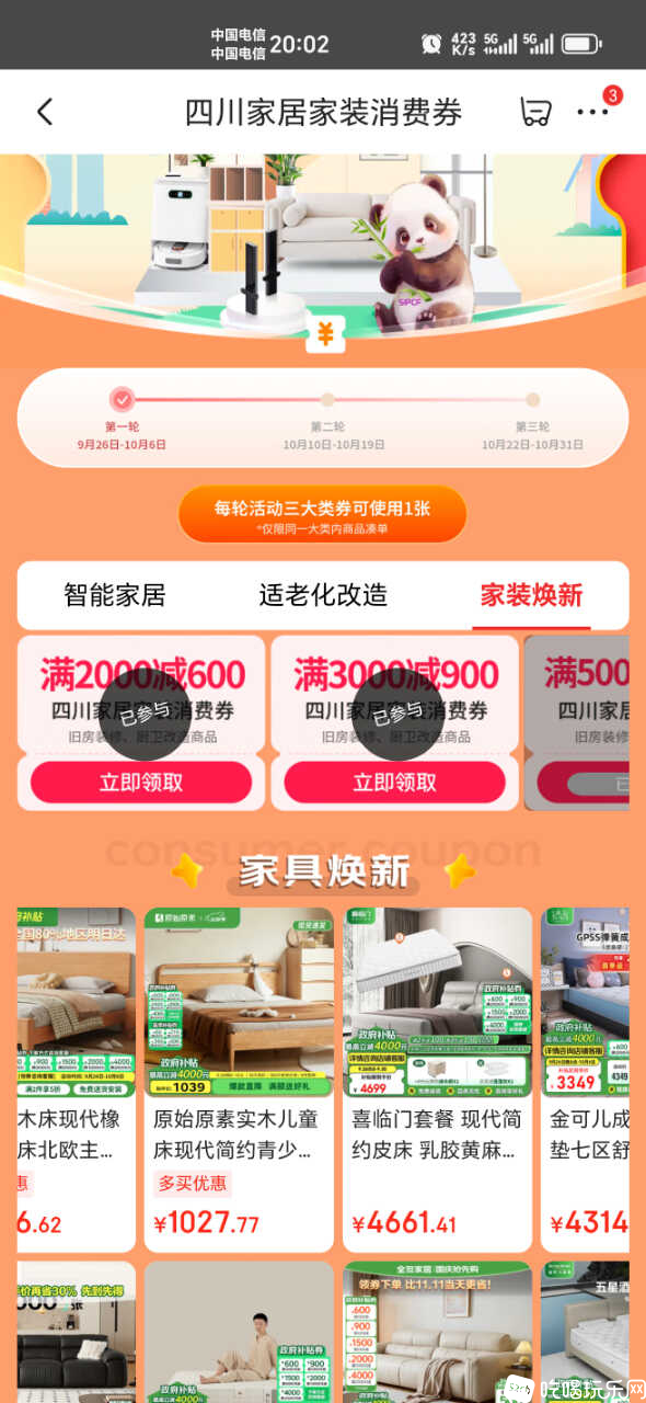 Screenshot_20240926_200300_com_jingdong_app_mall_BabelActivity.jpg