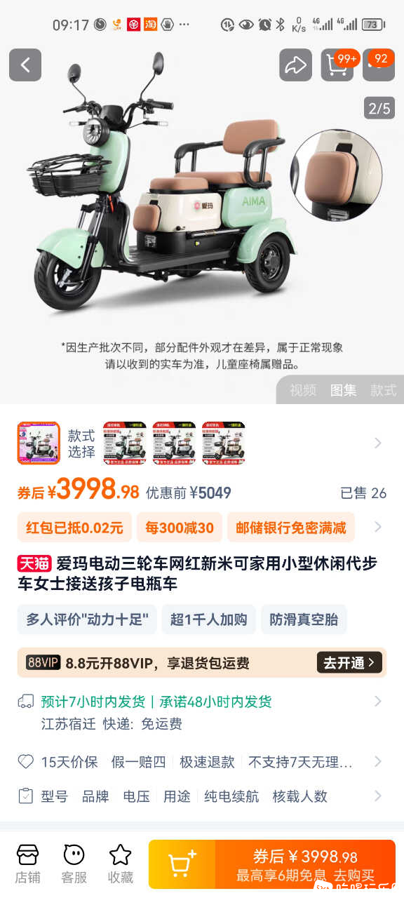 Screenshot_20241004_091757_com.taobao.taobao.jpg