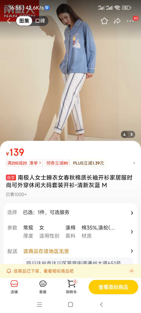 Screenshot_2024-10-05-16-55-22-779_com.jingdong.app.mall.jpg