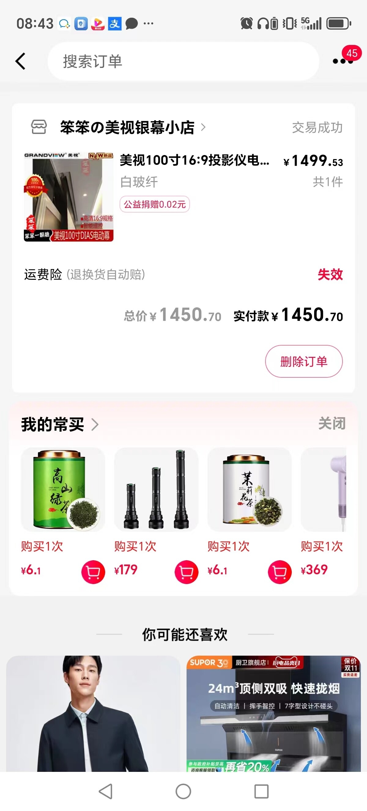 美视100寸电动幕布.jpg