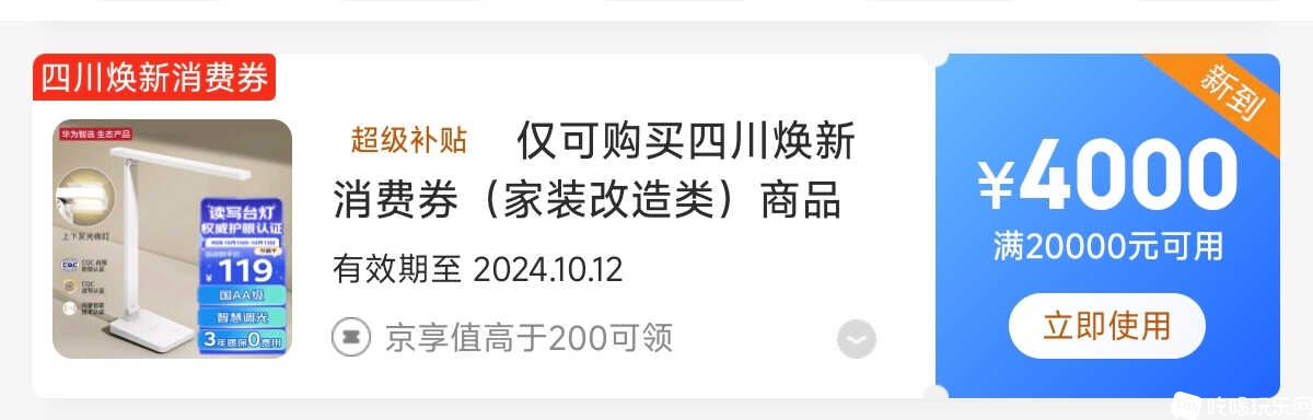 Screenshot_2024-10-12-20-28-28-643_com.jingdong.app.mall-edit.jpg