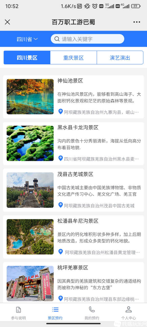 Screenshot_2024-10-23-10-52-16-044_com.tencent.mm.jpg