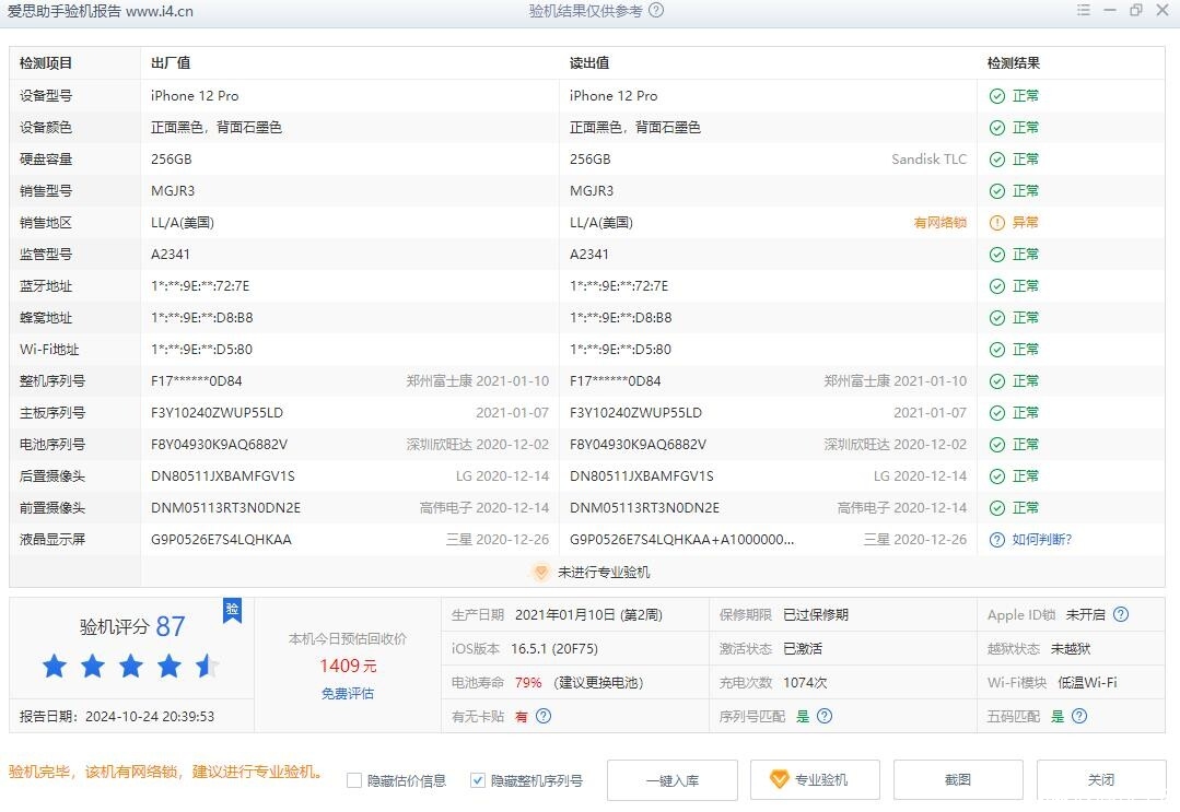 360截图20241024204119986.jpg
