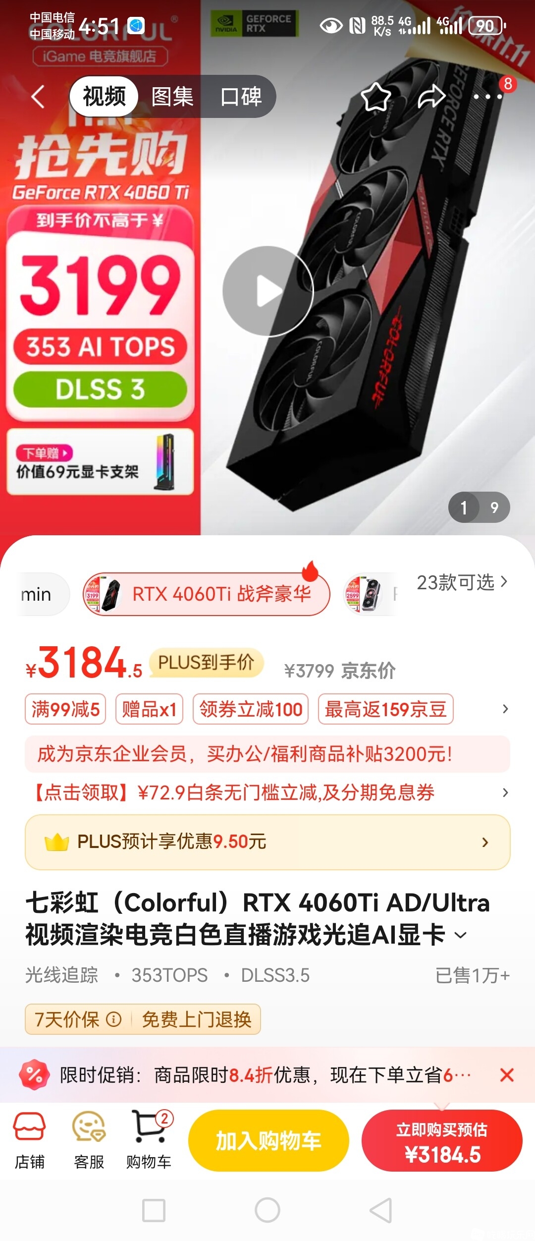 Screenshot_20241027_165113_com.jingdong.app.mall.jpg