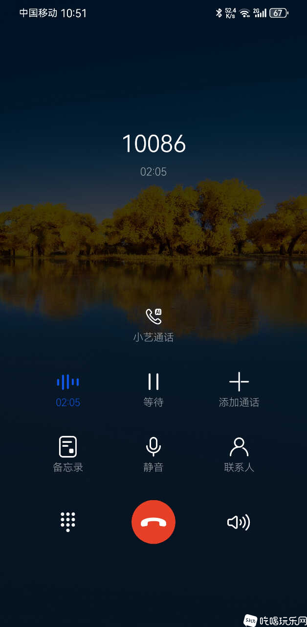 Screenshot_20241103_105132_com.android.incallui.jpg