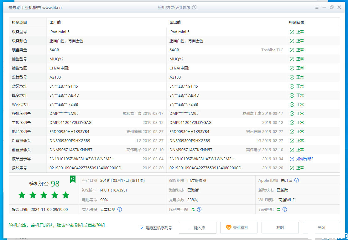 验机报告.jpg