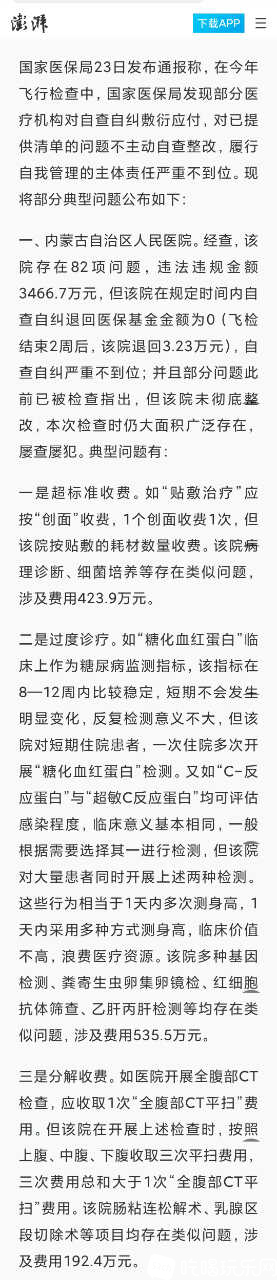 Screenshot_2024-11-25-18-41-31-000_com.baidu.searchbox-edit.jpg