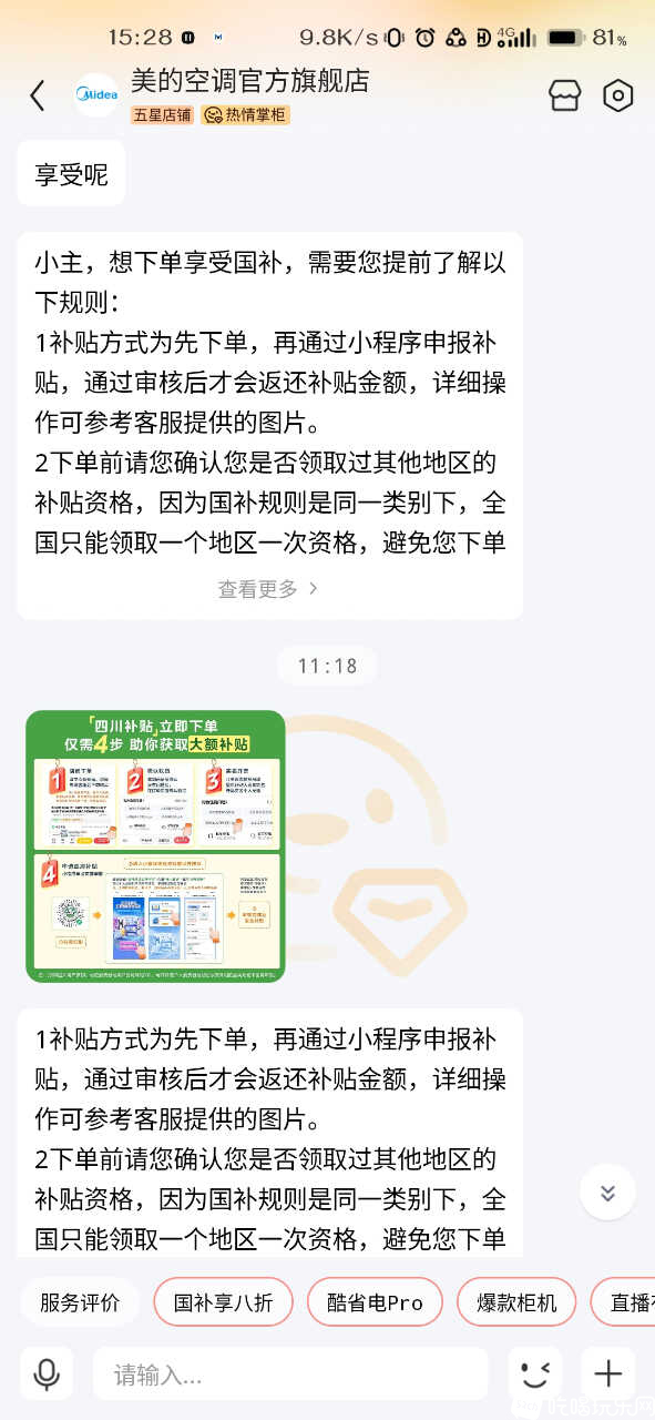 Screenshot_2024-11-26-15-28-22-420_com.jingdong.app.mall.jpg