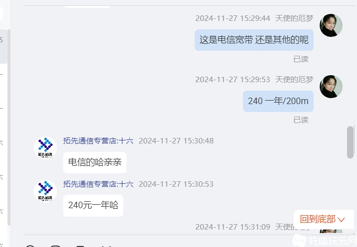 微信截图_20241127153552.png