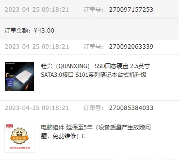 购买截图.png