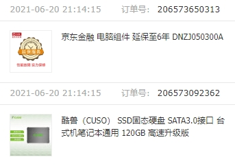 酷兽购买截图.png